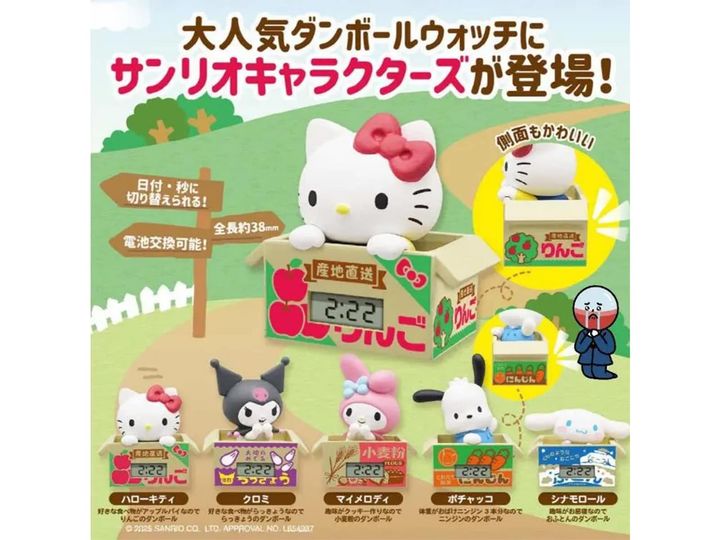 サンリオキャラクターズ ダンボールウォッチ（画像出典：キタンクラブ）
