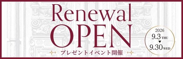 【東京都中央区】ブランド買取・販売の「ギャラリーレア 銀座本店」がリニューアル！特別特典を用意