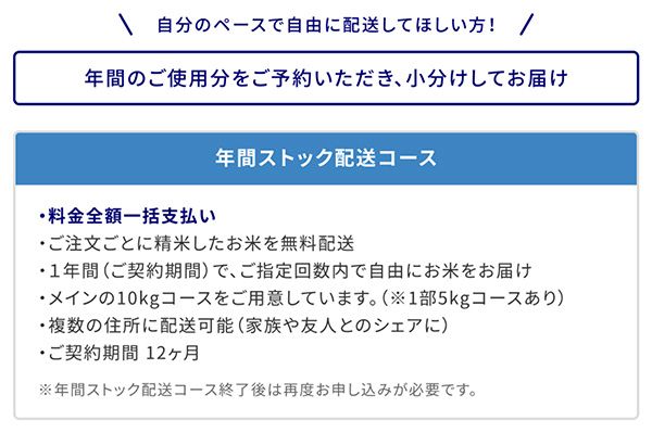 お米を届けるECショップ「Rice Stock」オープン。「なくなったら買う」だけではない、新しいお米との付き合い方を提案