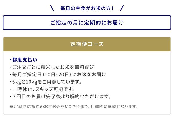 お米を届けるECショップ「Rice Stock」オープン。「なくなったら買う」だけではない、新しいお米との付き合い方を提案