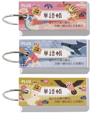 龍・ふくろうなど縁起物がデザインされた文具「受験生応援シリーズ2026」発売。受験生への贈り物にも！