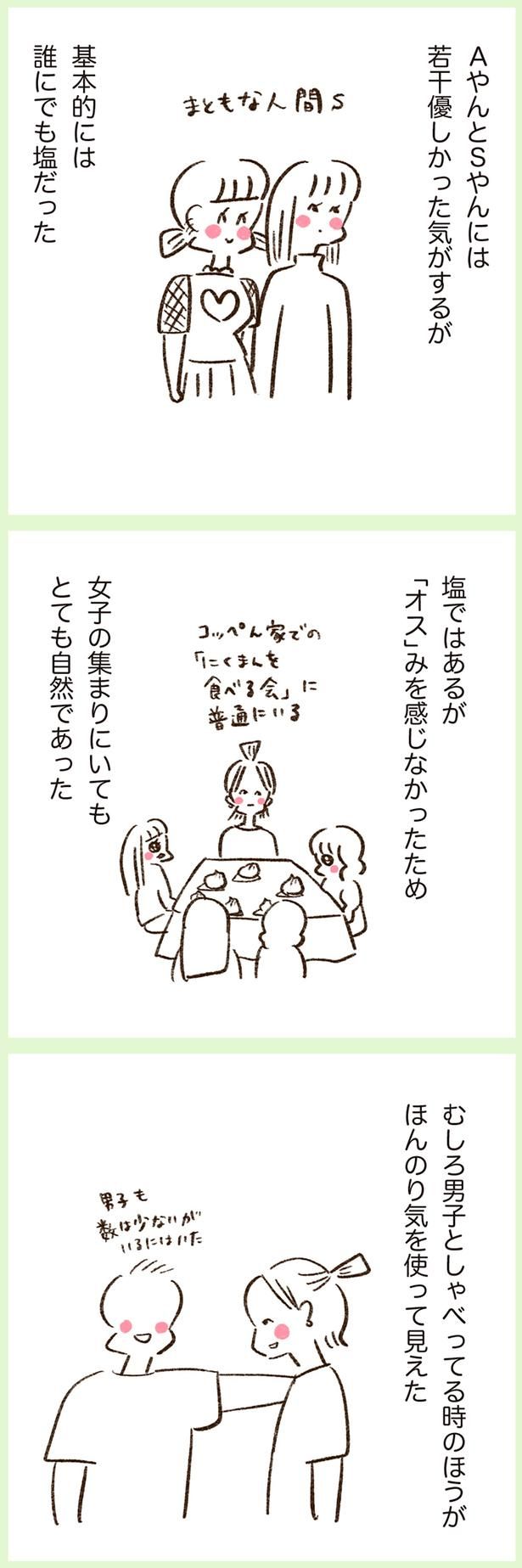 女子の集まりにいてもとても自然であった （C）やまもとりえ／KADOKAWA