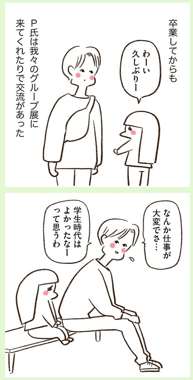 卒業してからも （C）やまもとりえ／KADOKAWA