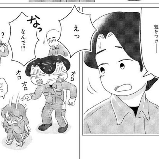 ちょっとした指示も攻撃に感じてしまう。指示を出したスタッフも大慌て…。 画像提供：(C)春野あめ／竹書房