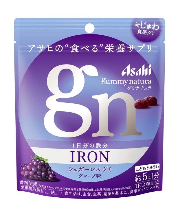 1日2粒で1日分の鉄分を摂取できる「グミナチュラ 鉄 グレープ味 約5日分」(313円)