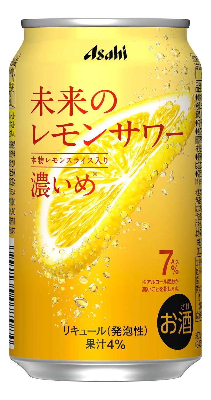 未来のレモンサワー 濃いめ