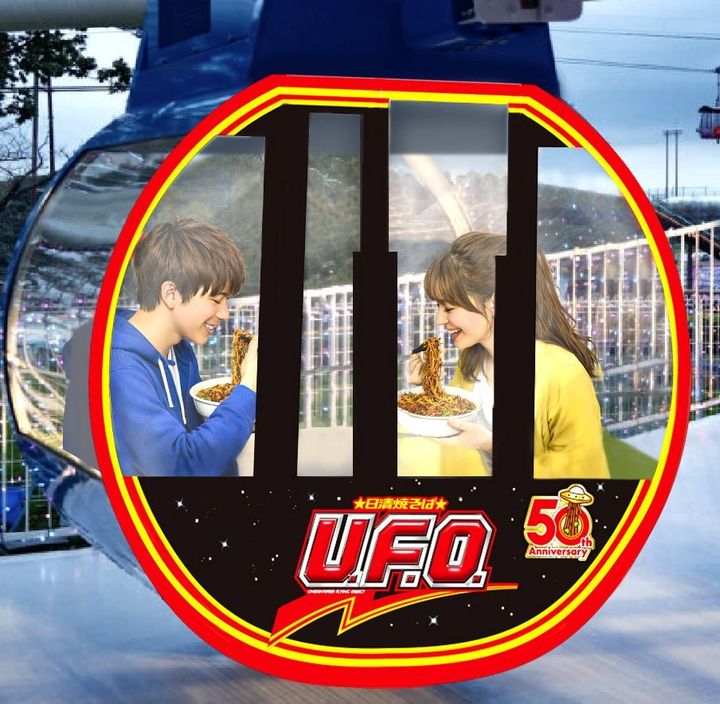 日清食品“日清焼そばU.F.O. ソース観覧車”