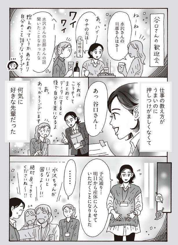 何気に好きな先輩だ （C）獅子／KADOKAWA