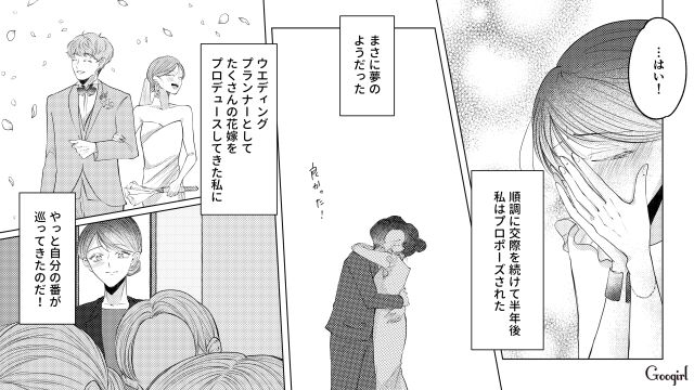 乗り気じゃなかったけど…お見合いで一目惚れした27歳女性が、半年後にプロポーズされた話 