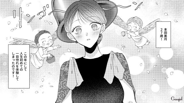 乗り気じゃなかったけど…お見合いで一目惚れした27歳女性が、半年後にプロポーズされた話 