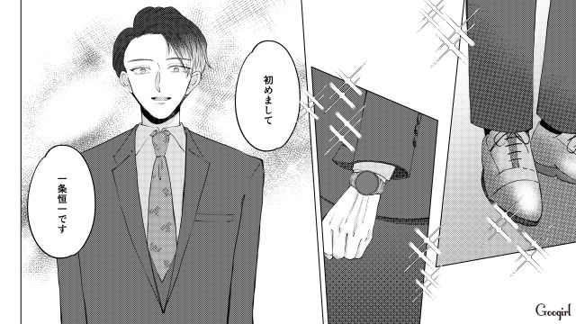 乗り気じゃなかったけど…お見合いで一目惚れした27歳女性が、半年後にプロポーズされた話 