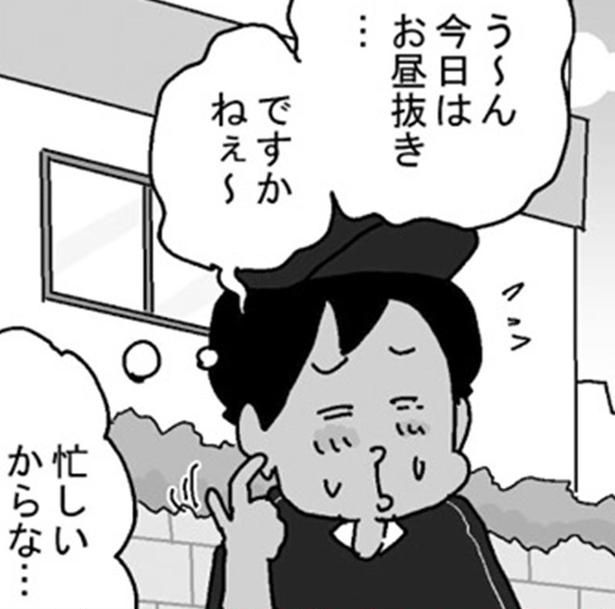 忙しいからな… （C）ゆきたこーすけ／KADOKAWA
