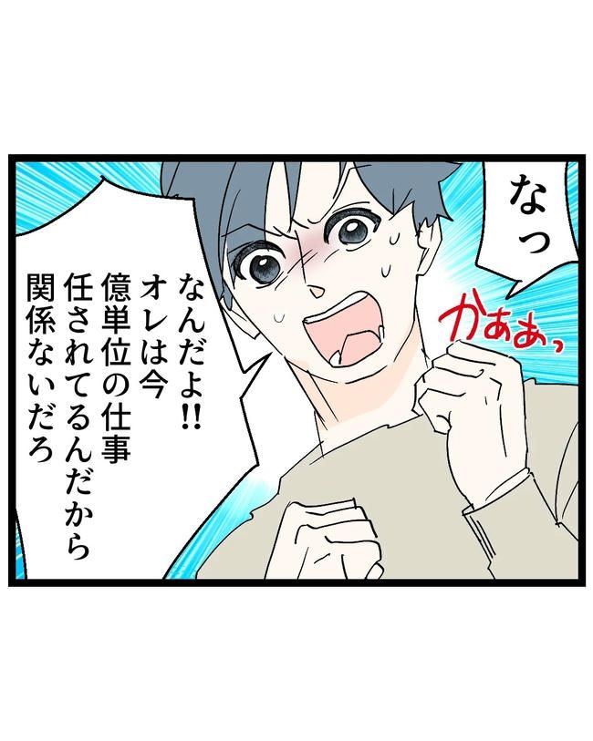 断れない夫／ネギマヨ
