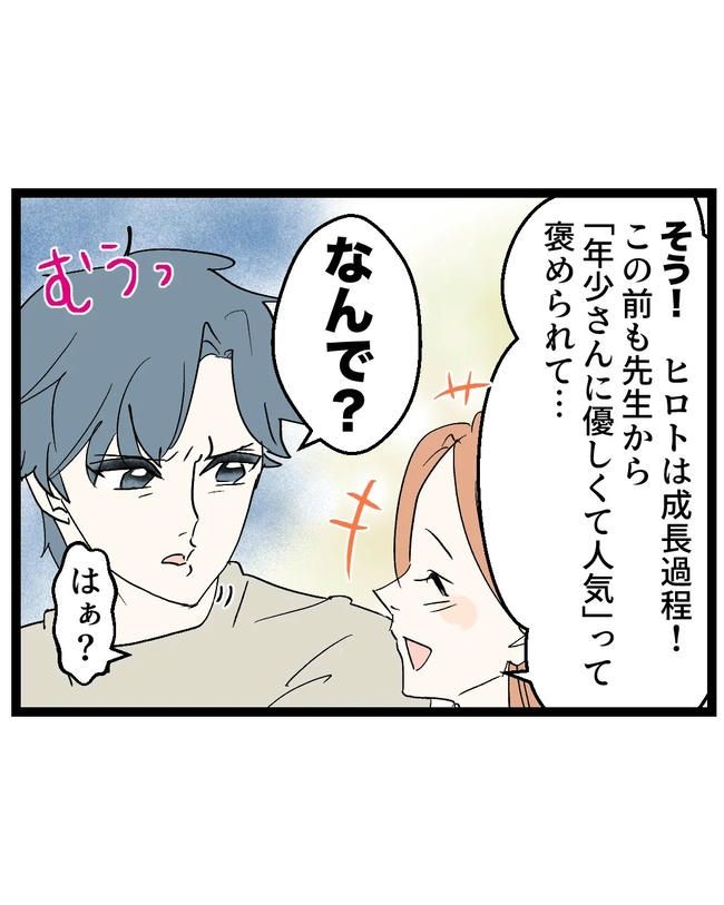 断れない夫／ネギマヨ