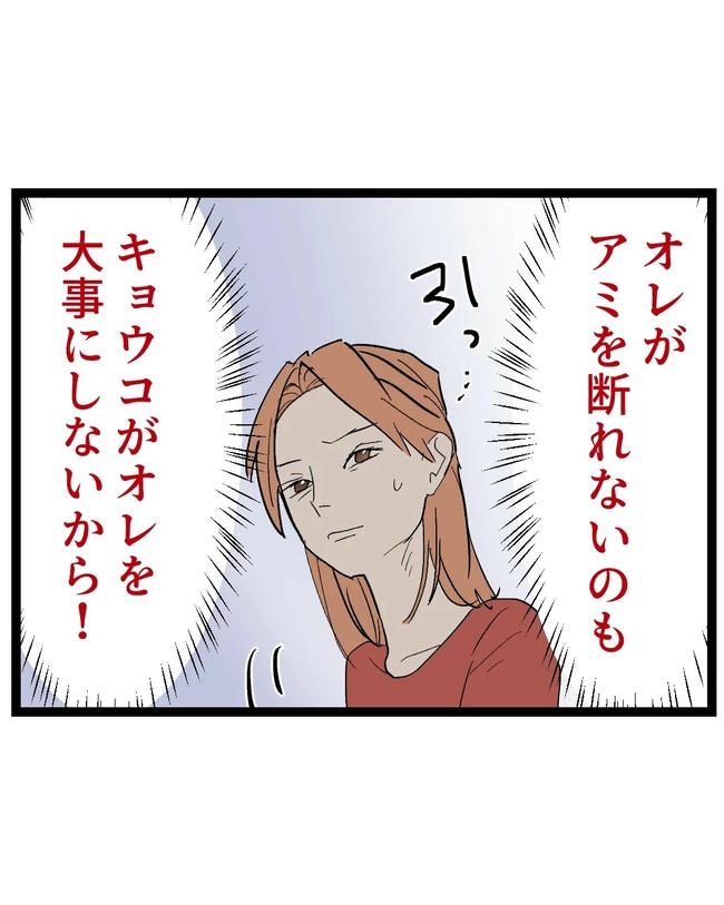 断れない夫／ネギマヨ