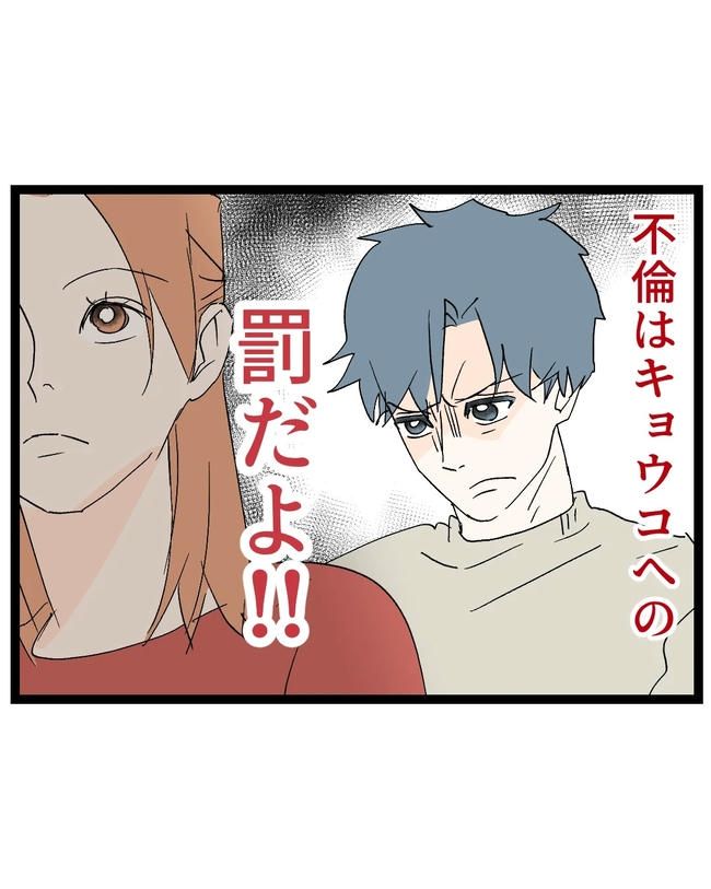 断れない夫／ネギマヨ