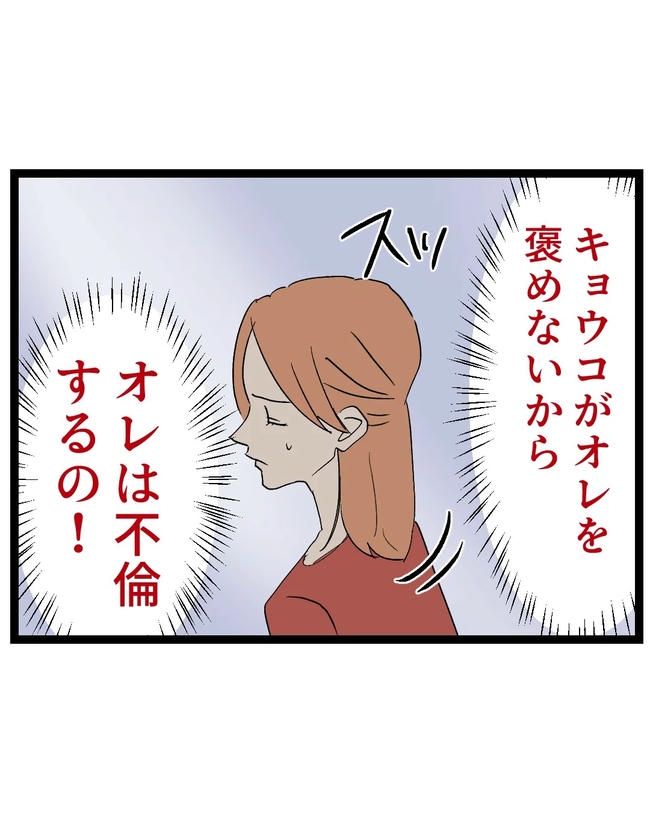 断れない夫／ネギマヨ