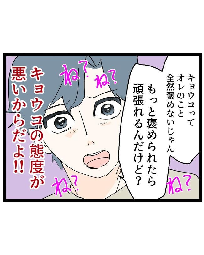 断れない夫／ネギマヨ