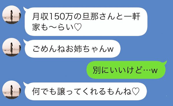 スカッと