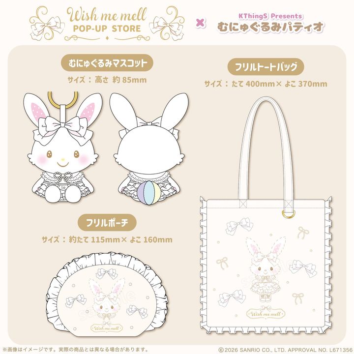 新商品ラインナップ