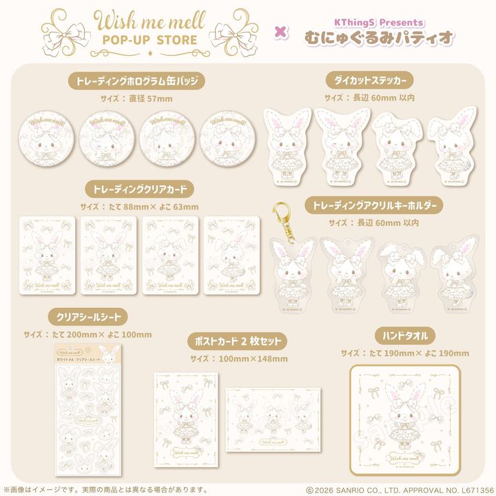 新商品ラインナップ