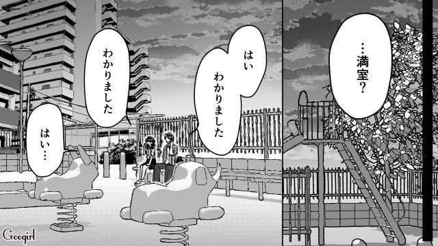 ペンションの予約日を1か月間違えた高2彼氏…宿泊先が見つからず「さっきからぐちぐちうるせえな！」同級生彼女を怒鳴りつけた話