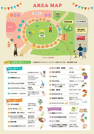 【鳥取県湯梨浜町】親子で楽しめる！町の企業と地域が繋がるイベント「ゆりはま商工会フェスタ」開催