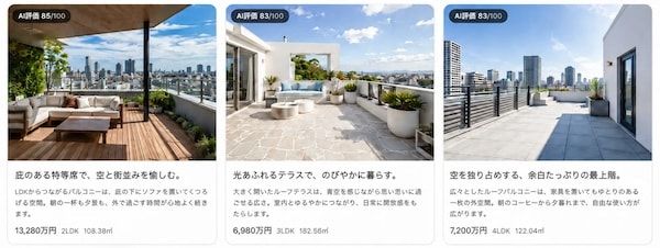 一点豪華主義のマンションを集めたWebギャラリー「ニッポン映える不動産」公開！