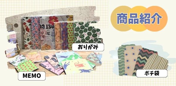 【神奈川県川崎市】雑貨イベント「884＆Co.MARKET」開催！TONICHIのデザイン新聞「つつむ」も登場