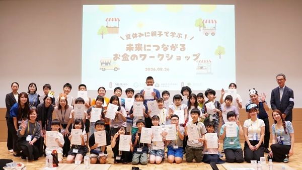 【東京都千代田区】「夏休みに親子で学ぶ！〜未来につながるお金のワークショップ〜」開催。投資体験も