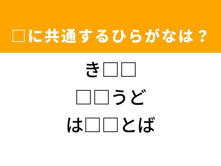 3つの言葉の空欄を埋めて正しい日本語を完成させるクイズです。香ばしい食品、式に立ち会う人物、そして象徴的な意味をヒントに、共通するひらがな2文字を導き出して語彙力を試してみましょう。
