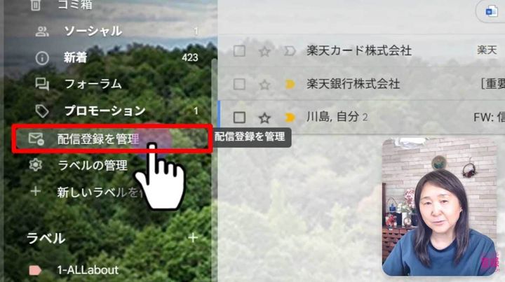 溜まりがちなメルマガは簡単に一括解除が可能！