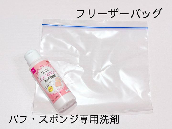 画像1: 準備するものは2つ