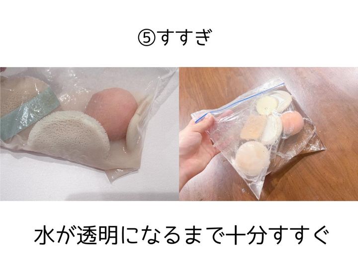 画像2: さっそく洗ってみると……