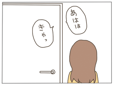 イクメンな僕に「いいね」ください／おにぎり2525