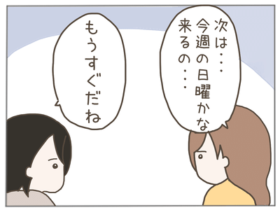 イクメンな僕に「いいね」ください／おにぎり2525