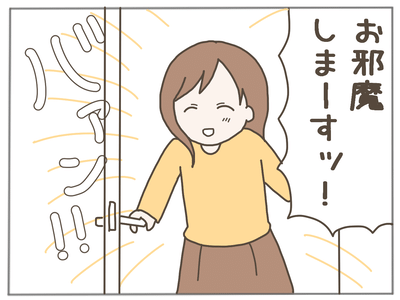 イクメンな僕に「いいね」ください／おにぎり2525