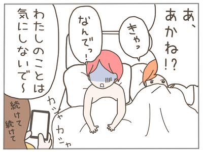 イクメンな僕に「いいね」ください／おにぎり2525