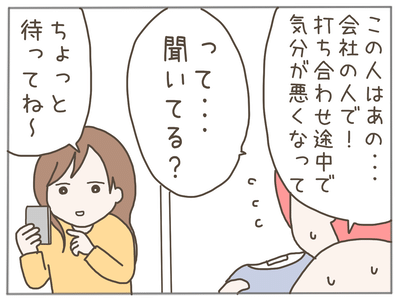 イクメンな僕に「いいね」ください／おにぎり2525