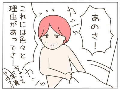 イクメンな僕に「いいね」ください／おにぎり2525