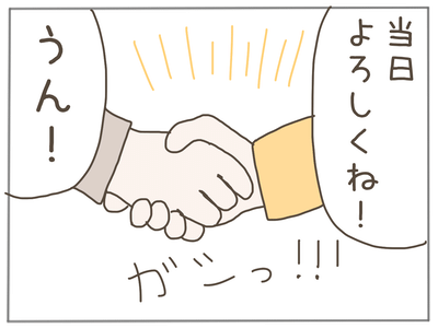 イクメンな僕に「いいね」ください／おにぎり2525