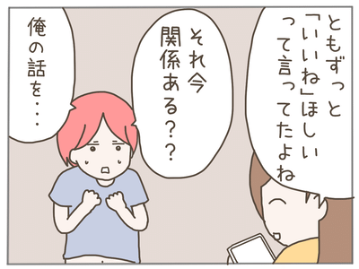 イクメンな僕に「いいね」ください／おにぎり2525