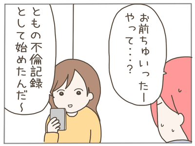イクメンな僕に「いいね」ください／おにぎり2525