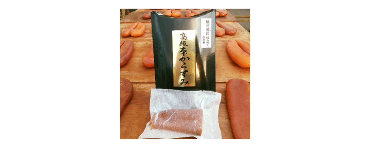 芳醇な香りとマイルドな味わいの「本からすみ駿河酒粕仕立て」