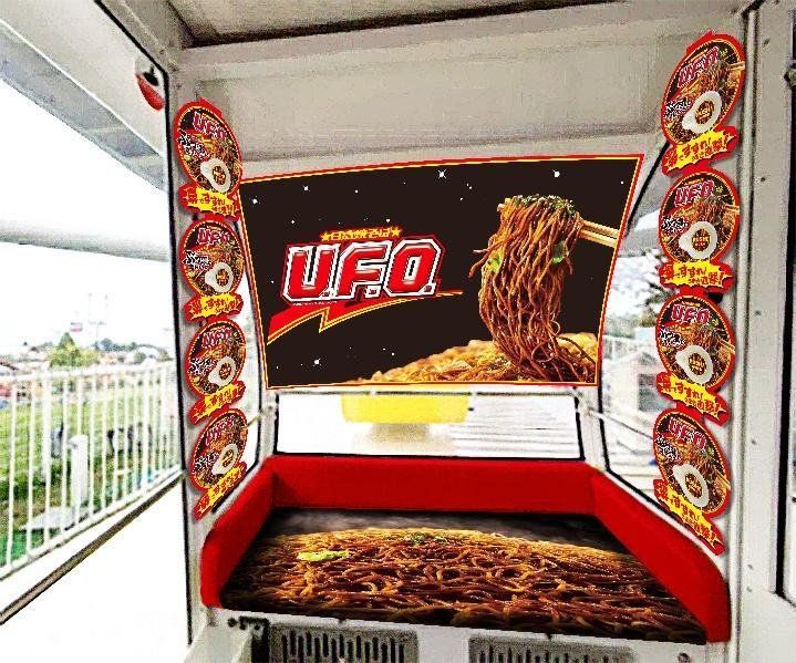 よみうりランド“日清焼そばU.F.O. ソース観覧車”
