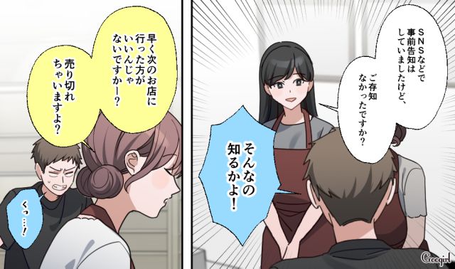 転売対策としてランダム質問を導入！「転売ヤー」を撃退した店員さんたちの知恵