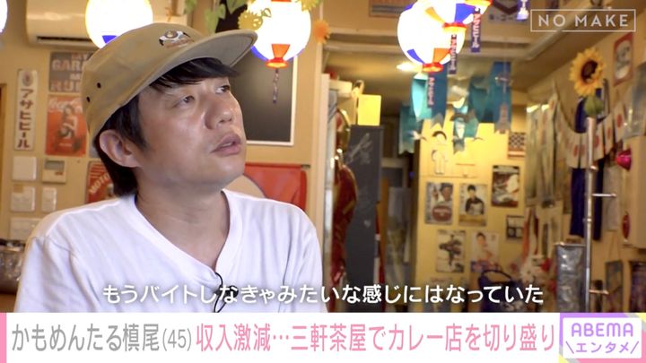 お笑いコンビ・かもめんたるの槙尾ユウスケに密着した『NO MAKE』 （C）AbemaTV,Inc. width=