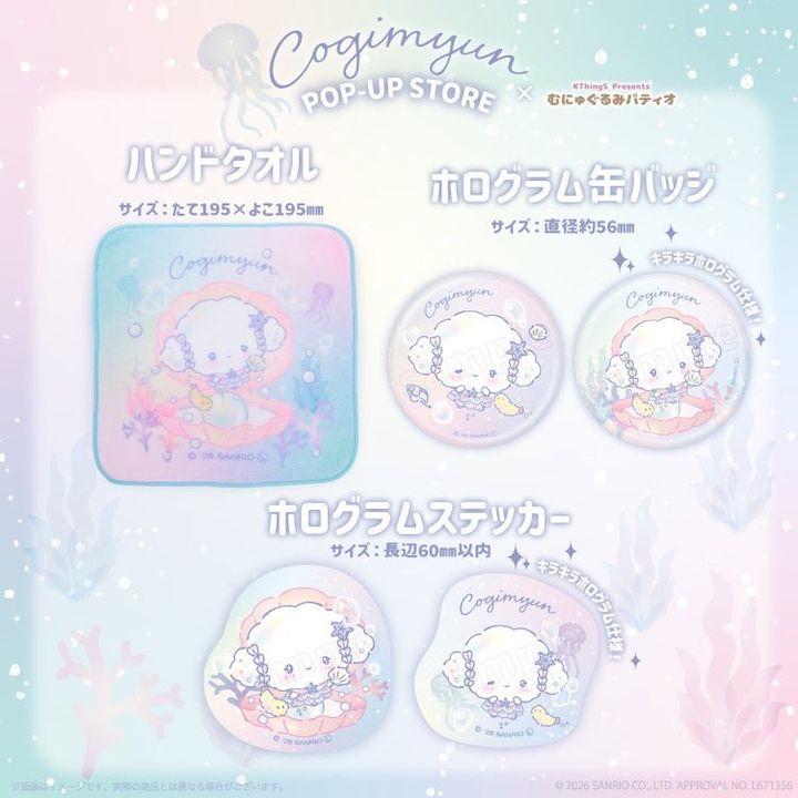 ハンドタオル・ホログラム缶バッジ・ホログラムステッカー