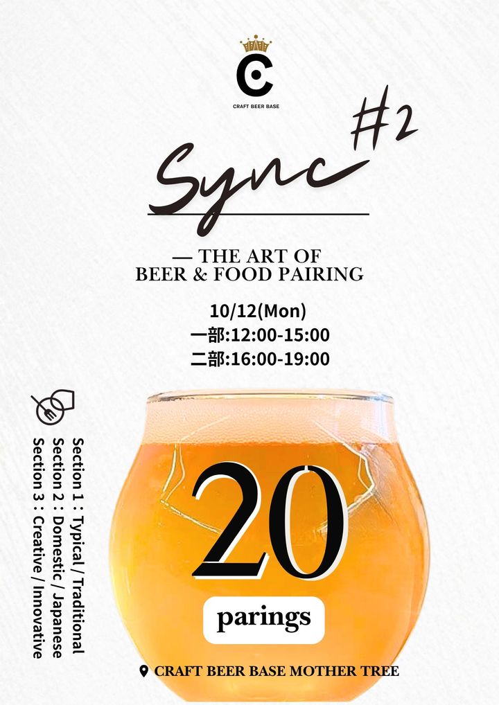CRAFT BEER BASE“Sync#2 - The Art of Beer & Food Pairing -”