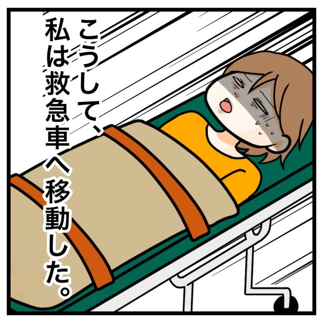ワキガ治療で搬送された話／すがのみさき